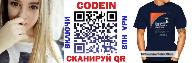 Кодеин напиток Lean (лин) Долинск