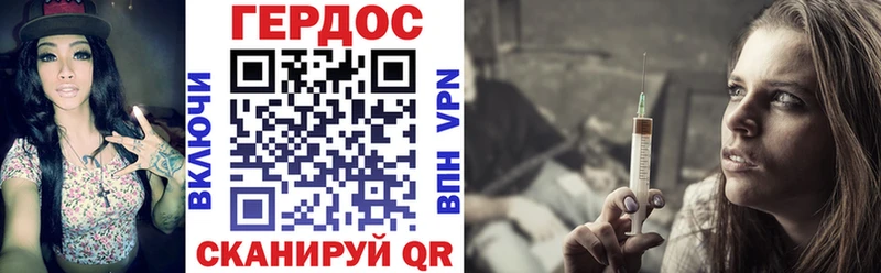 Героин герыч  как найти закладки  Долинск 