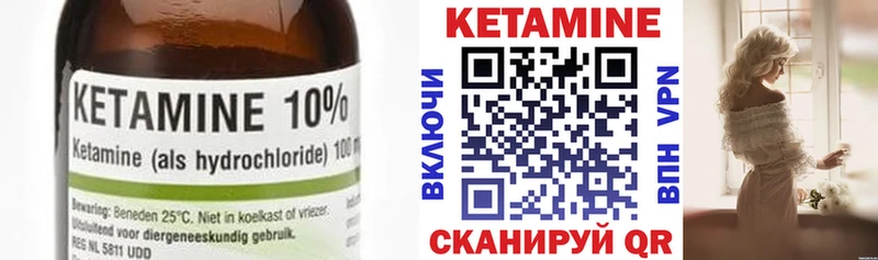 КЕТАМИН ketamine  Долинск 