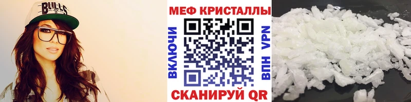 МЕФ mephedrone  закладка  Долинск 