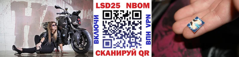 Марки 25I-NBOMe 1500мкг Долинск